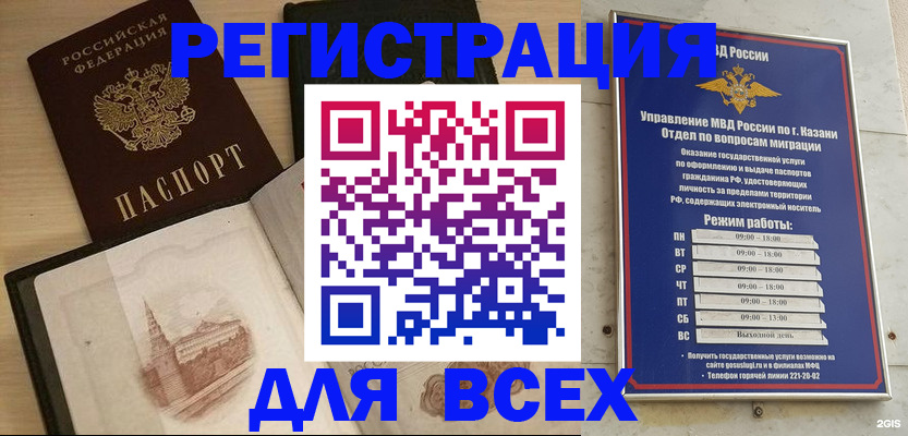 прописка для кредита в Севастополе