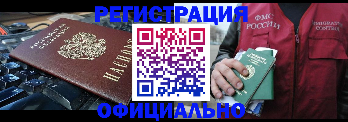 прописка от собственника в Севастополе