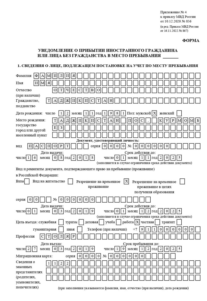 временная регистрация в Севастополе временная регистрация в Севастополе